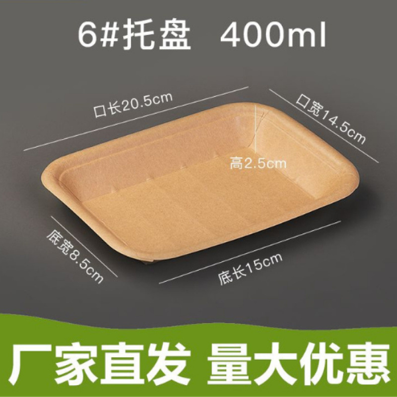 一次性牛皮纸餐盒方形纸盘小吃零食托盘生鲜盘加厚水果烧烤盘大号|undefined