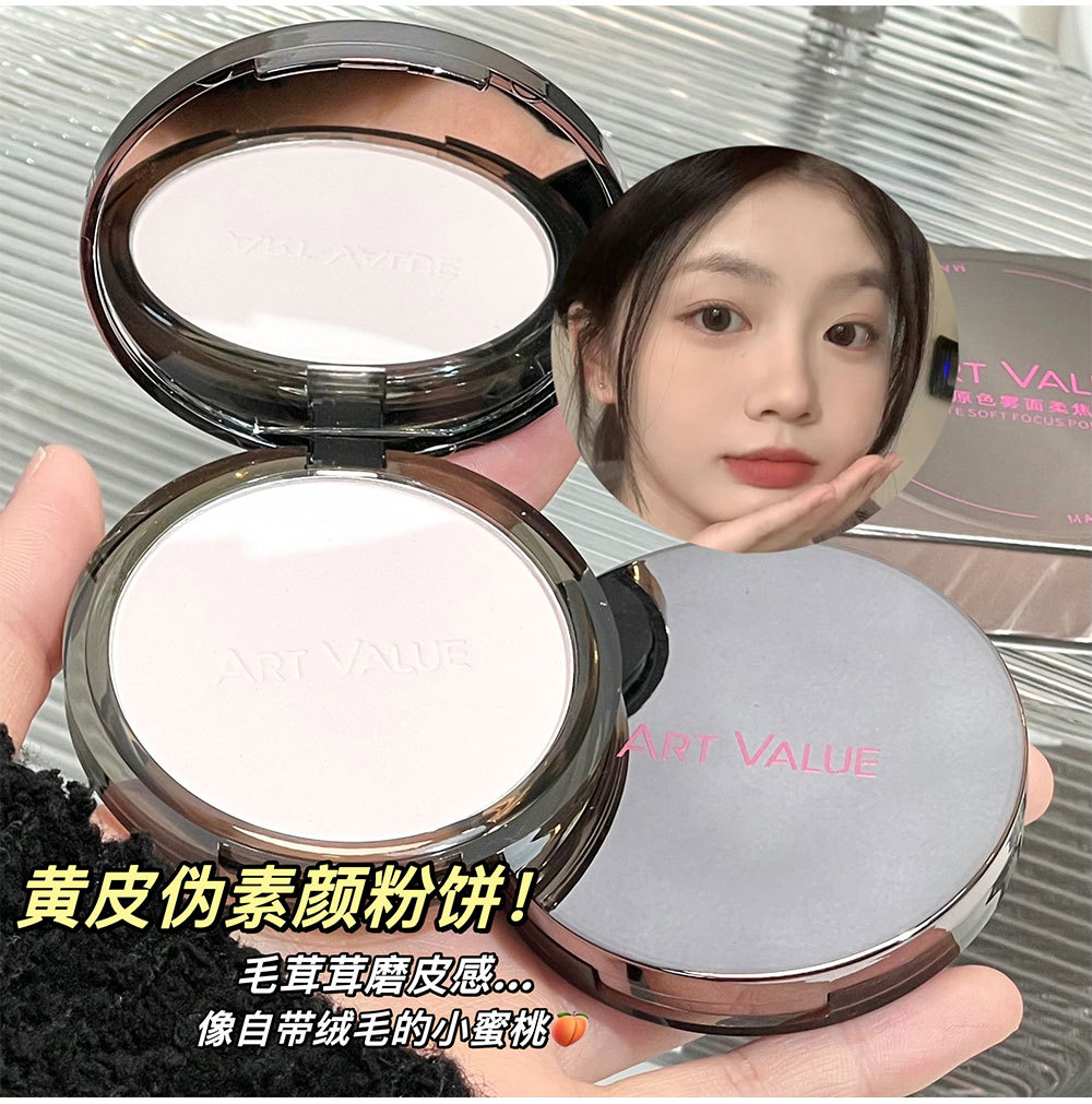 Art Value Millennium Matte Soft Focus Powder Compact, pseudo-natural whitening, fine powder, versatile, Affordable wholesale Specification drawing