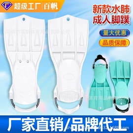 脚蹼、手蹼;潜水用品;泳镜