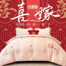 结婚全棉粉色被子新婚庆大豆纤维被芯女方出门陪嫁喜被加厚双人冬