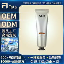 OEM玻色因柔嫩护手霜滋润保湿防干裂干爽不油腻护手霜贴牌代加工