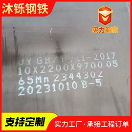 耐磨板;弹簧钢;高强度板