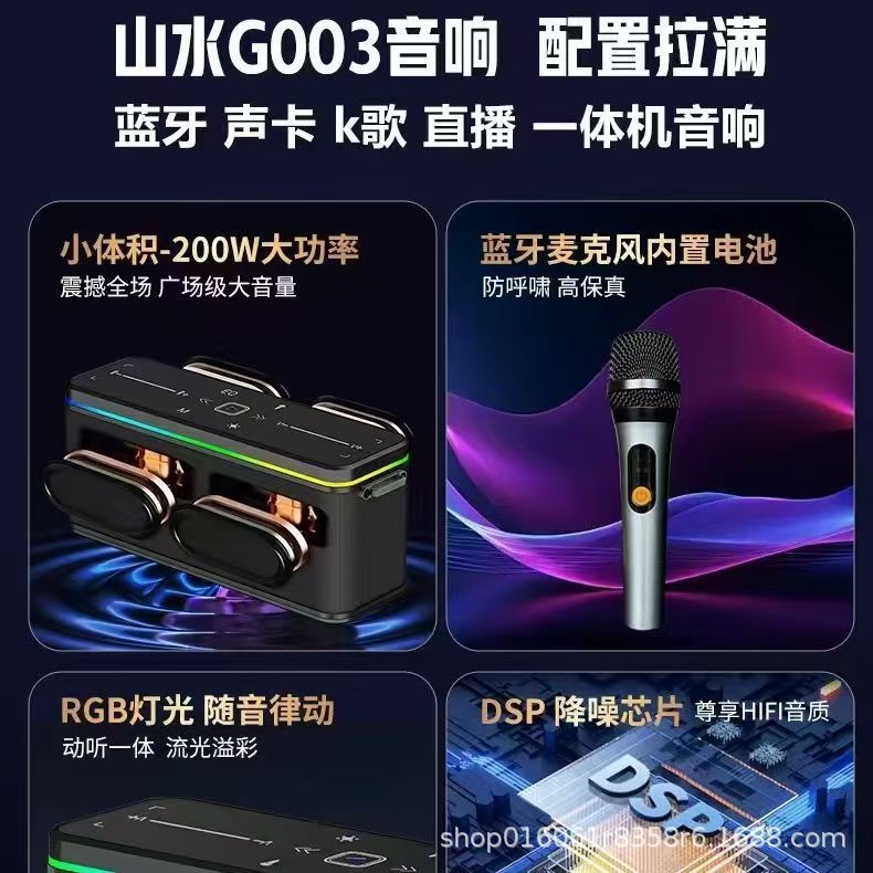 山水G003ステレオポータブルbluetooth歌小音響サブウーファ屋外家庭用カード新型スピーカー|undefined