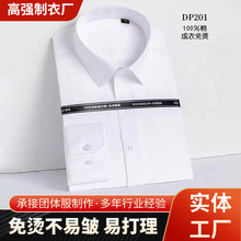 高档男士商务长袖抗皱办公室职业装衬衫春秋季长袖衬衣工作衣批发