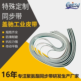 传动带;其他工业皮带;输送带