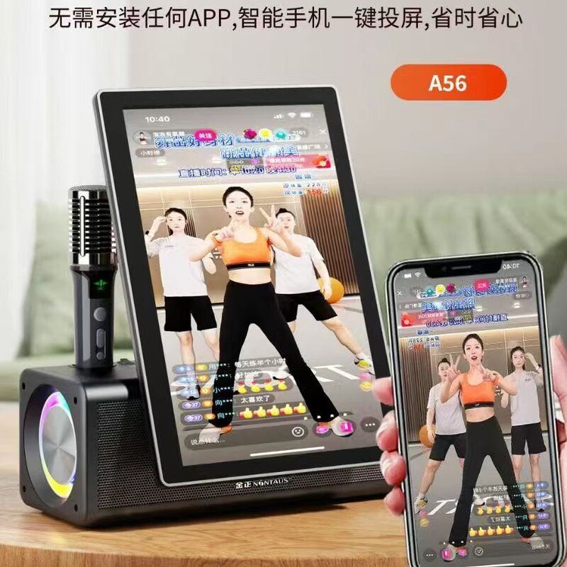 金正A56S蓝牙视频音箱可旋转屏幕手机无线同屏家用双话筒K歌|undefined