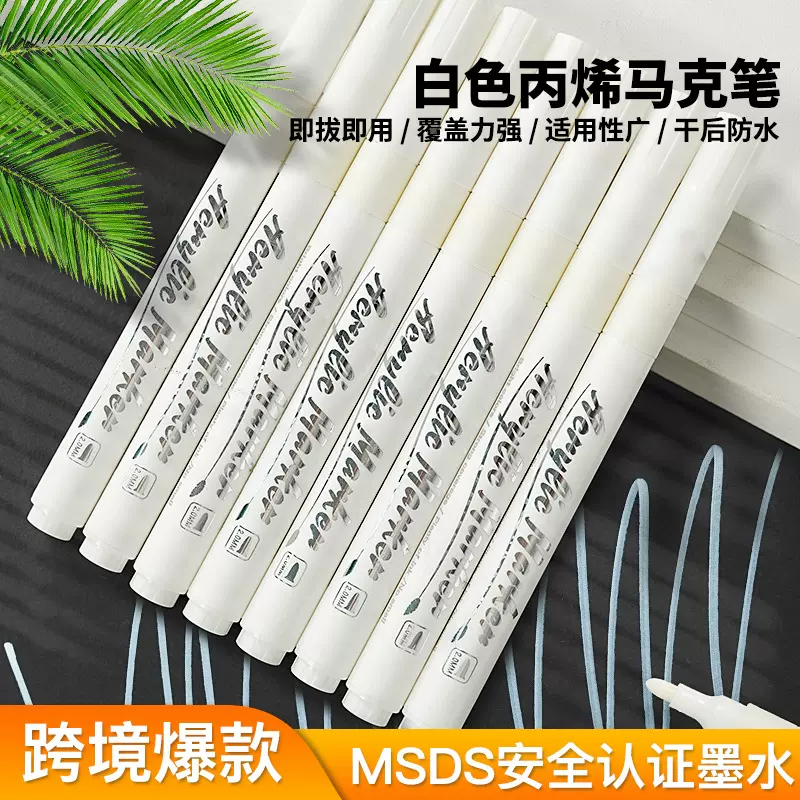 白色丙烯马克笔不透色彩绘高光笔学生圣诞节创意绘画记号笔