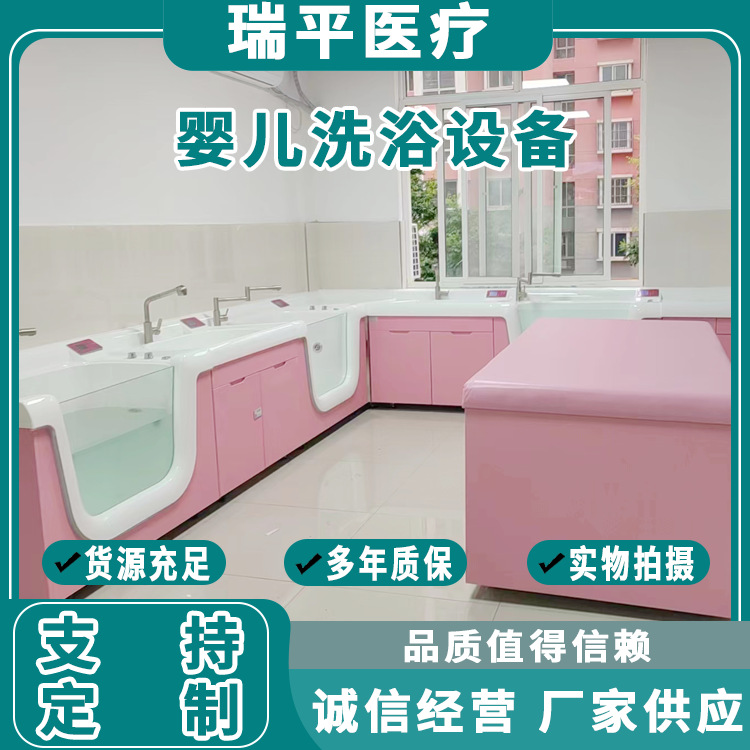 婴儿游泳池 婴儿洗浴设备 婴儿洗浴中心 高分子材质