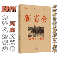 ����ʡ��&mdash;&mdash;֣�ݣ�1948-1958����Ӥ���� ���鹹������Ļ�����