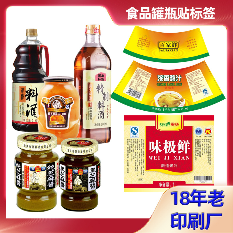 食品留样盒标签贴可移除分类标签食堂厨房卷筒食品不干胶标签