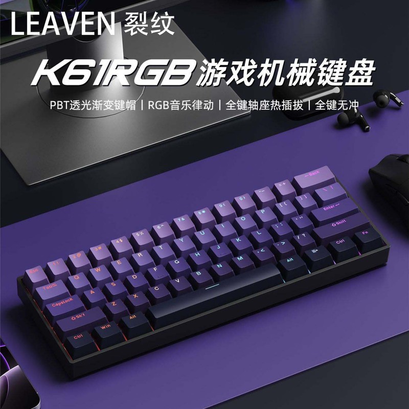 裂纹K61机械键盘有线热插拔RGB游戏茶轴电脑便携办公商务游戏键盘|undefined