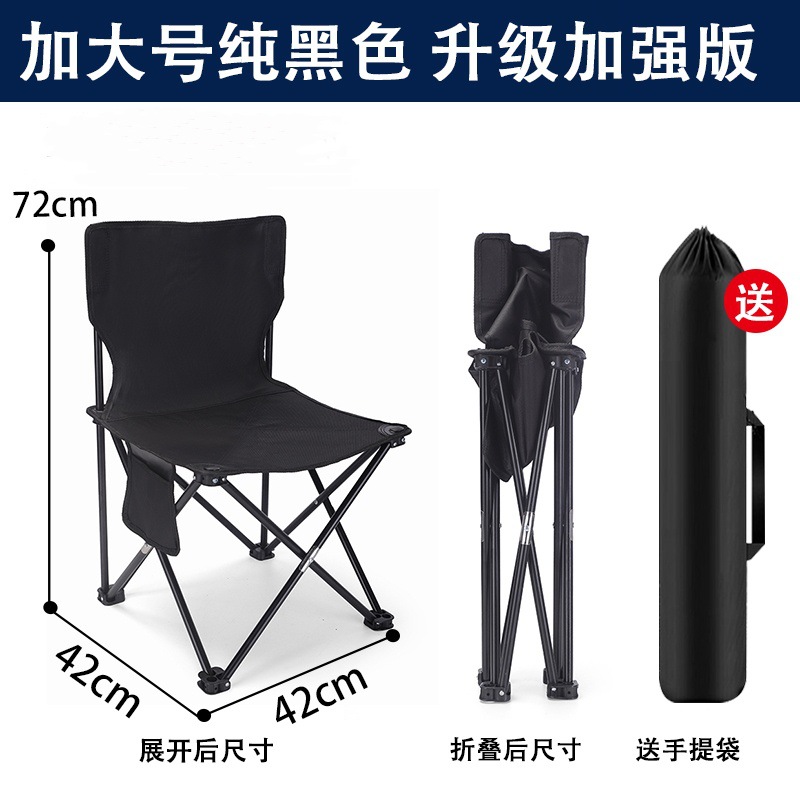 블랙 접이식 의자 초대형