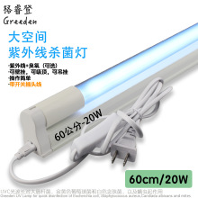 0.6�� T8 18/20W�_�P���^ʯӢ���������� �_�P���^���⾀UV������