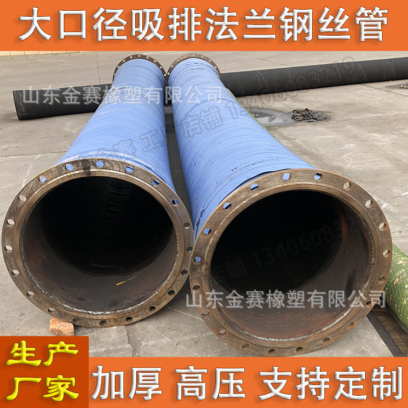 橡胶钢丝水泵吸水管8寸带法兰钢丝螺旋骨架橡胶钢丝水泵吸水管6寸
