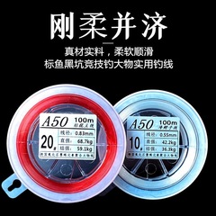 A50巨物線巨魚青魚チョウザメなどの大魚大物標塘標坑標魚専用線は超柔らかい