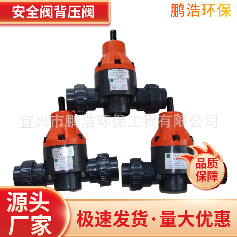 厂家供应安全阀 背压阀 背压阀 卫生级安全阀 安全阀泄压阀