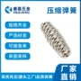 多用途定制压缩不锈钢压簧