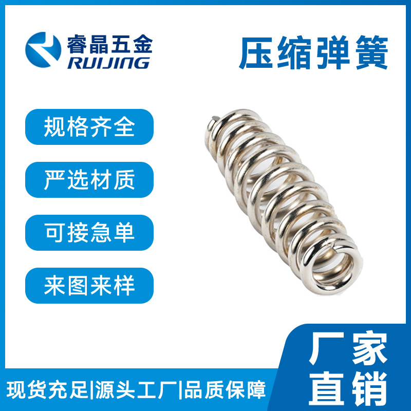不锈钢压缩弹簧机械玩具拉伸弹簧多规格多用途小弹簧镀金源头厂家