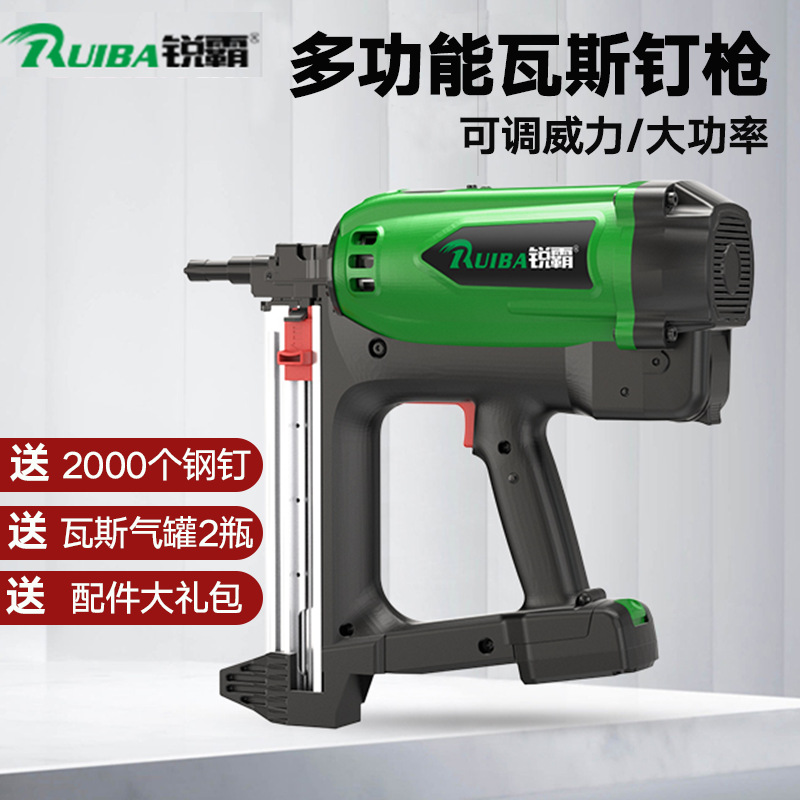 锐霸瓦斯钉枪射钉器气钉钢钉枪水电专用线混凝土电动射钉枪气瓶