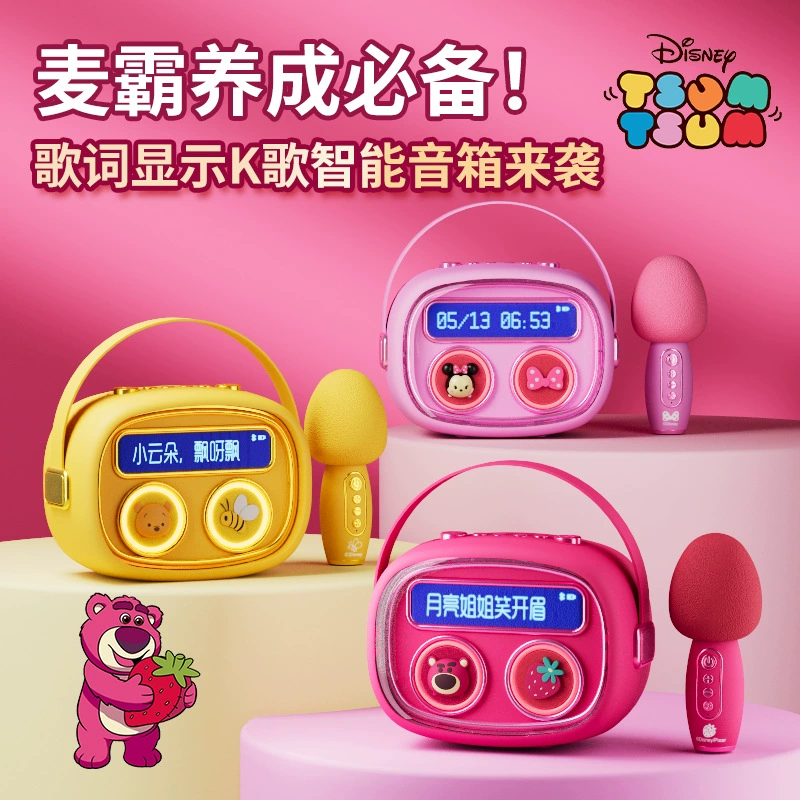 Тексты песен с дисплеем динамика RGB с освещением голоса Bluetooth маленький звук портативный открытый K песня аудио детский подарок