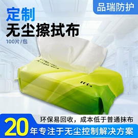 无尘纸无尘布;防尘口罩;一次性鞋套