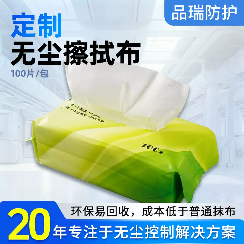 工业无尘擦拭纸不掉毛屏幕镜头手机清洁布吸油吸水无尘纸