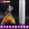 supermarket household Bags on roll disposable PE transparent Storage bags goods in stock