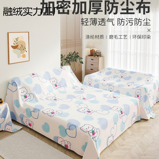 New Furniture Dustproof Cloth Cover Dustproof Sofa Bed Dustproof Protective Cover Household Dustproof Cloth Dustproof Cloth Large Cover Cloth