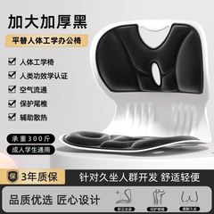 坐姿护腰椅办公室久坐不累正坐姿成人坐腰垫神器腰椎颈椎牵引器
