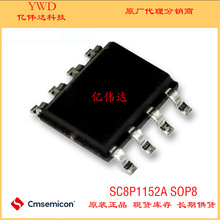 SC8P1152A CMSEMICON/΢ SOP8 8λ΢ ·IC