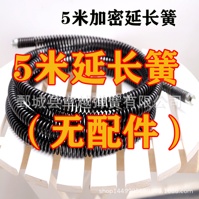 5米加密延长簧无配件.jpg