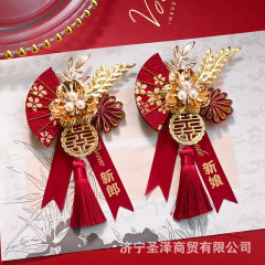 高档新郎新娘扇子款结婚胸花一家人全套用品胸针父亲母亲仿真襟花