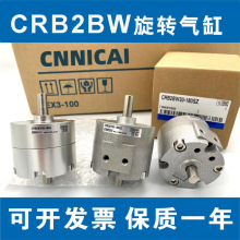 С~ƬʽD[ӚCDRB2BW40-30-20-15-180/90/270S CRB2BW