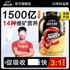 コンビ. 特益生菌増筋粉フィットネス増重増筋乳清蛋白質粉増肥公式フラッグシップモデル