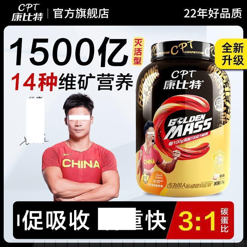 Comby. Special probiotics muscle powder fitness weight gain muscle whey protein powder fattening official flagship genuine goods