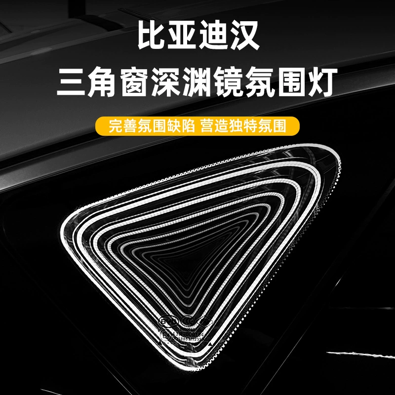 Подходит для BYD Han EV Han DMI треугольное окно пропасть зеркальный световой свет