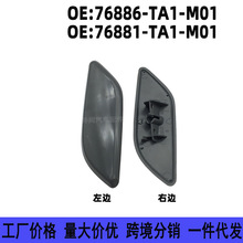 76886-TA1-M01 76881-TA1-M01�����Ÿ�VIIǰ���ոܴ����ϴ�����