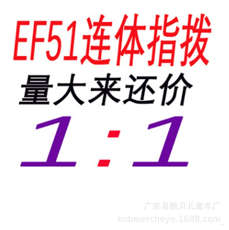 EF51 соединённые пальцевые ворота, один к одному, 21 передача, 24 скорости, 7 передача 8 передача автомобильное горное транспортное средство передаточная скорость регулятор аксессуары
