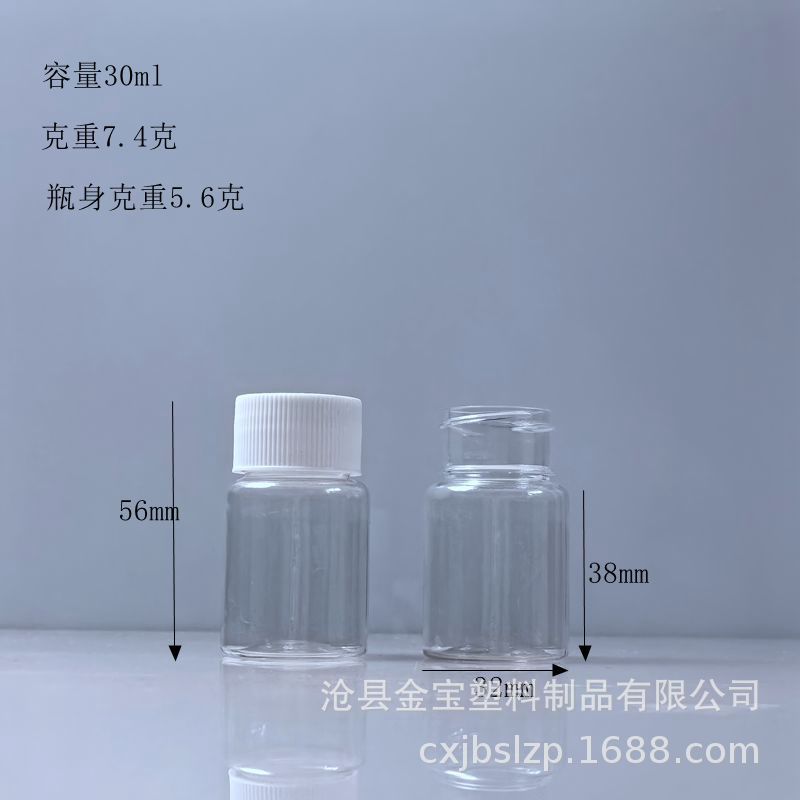 Botella redonda de 30ml