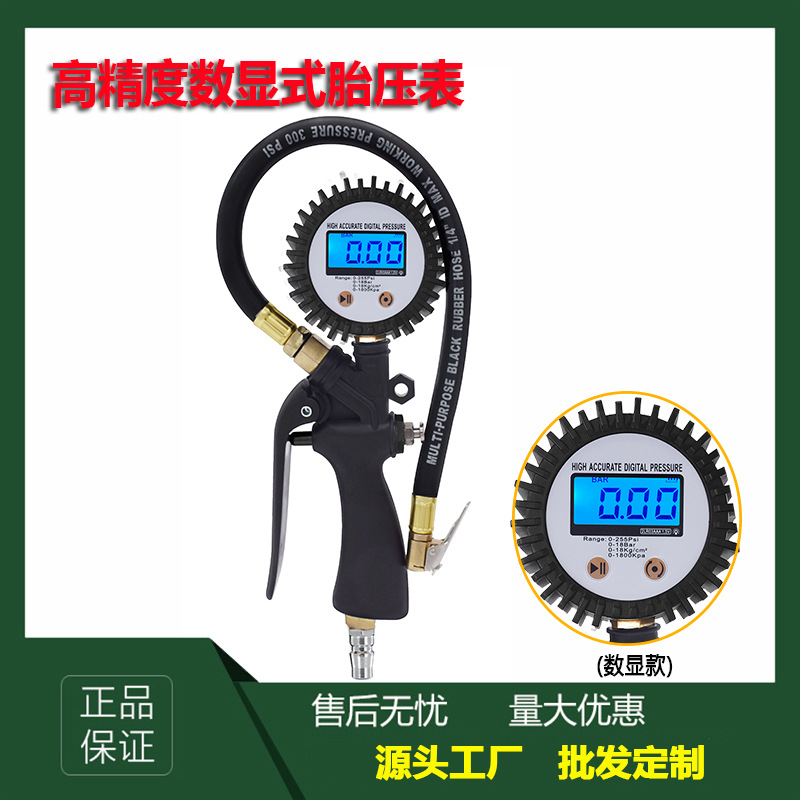 充气一体电子大屏数显胎压表胎压计充气枪打气表放气测压厂家直销