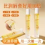 淡化保湿去死皮滋润润唇膏