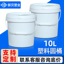 10L升塑料桶食品级涂料肥料油漆洗衣粉包装桶带盖10kg桶储物加厚