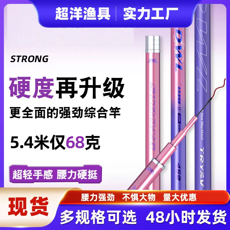 台钓竿钓鱼竿鲤鱼竿28调钓竿超轻硬轻渔具批发鱼杆鱼竿长节硬竿