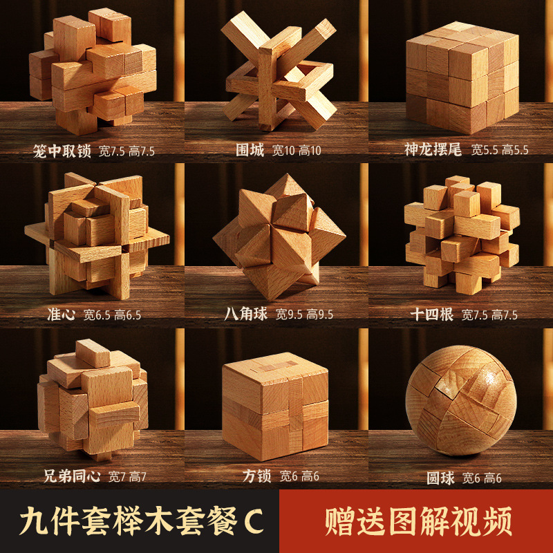 Luban Lock Kongming Lock Juego completo de juguetes educativos para niños para estudiantes de primaria mayores de 10 años 12 bloques de construcción de espiga y espiga Regalo de cumpleaños