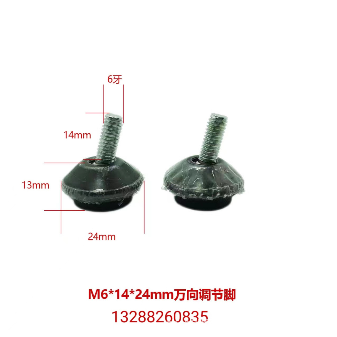 塑料姐M6-14-24万向调节脚家具调平 桌椅脚机床注塑调整脚 防滑