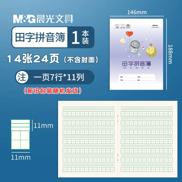 SPYFTG92J [24K Tian Pinyin Book] Take 10 copies = 1 pack