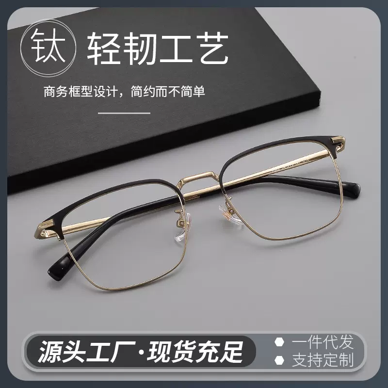 洛莉医生新款超轻纯钛眉毛眼镜框商务眉毛近视眼镜架批发丹阳眼镜