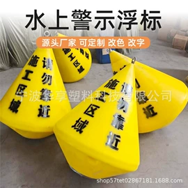 拦污浮筒;水面浮球;滚塑容器
