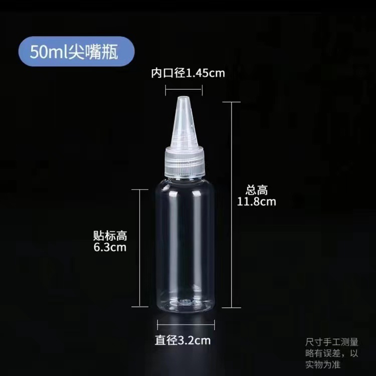Botella de compresión botella puntiaguda transparente botella pequeña botella vacía pegamento botella de plástico suave Loción sub-botella de gota botella de pigmento botella de medicina