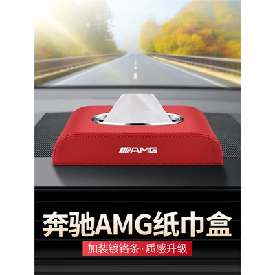 E-Class C- Class B- Class Car tissue box/set